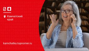 Тарифы МТС для пенсионеров