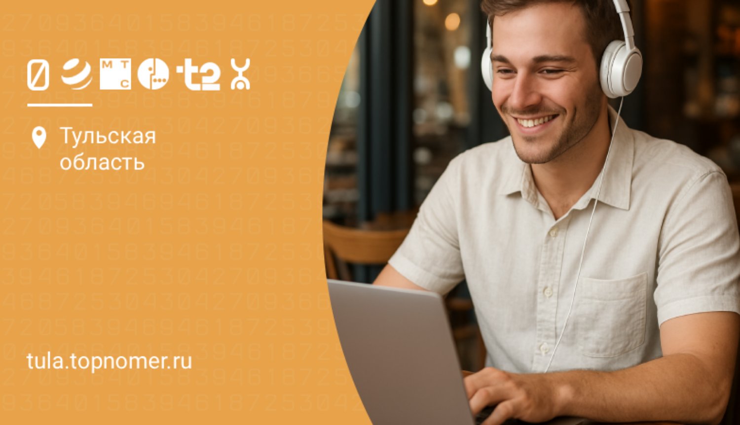 Тарифы на интернет для модема