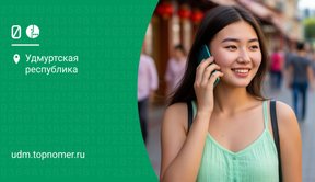 Выгодные тарифы МегаФон