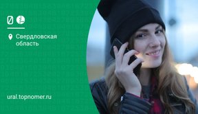 Второй номер на сим-карте МегаФон