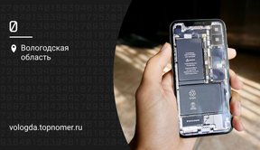 Телефон: из чего состоит?