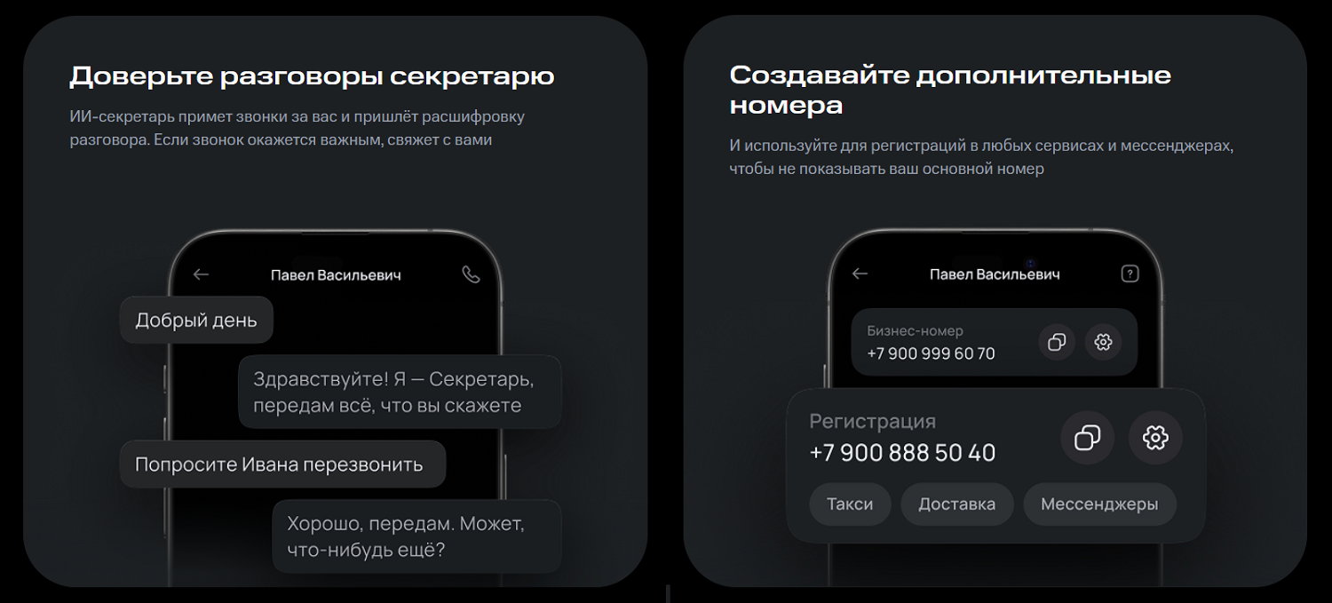 Услуга МТС “Membrana”