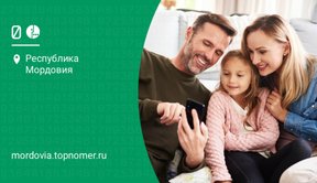 Тариф для многодетных семей запустили в МегаФоне