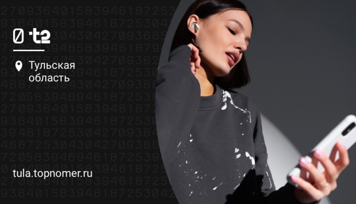 Программа Selection от t2 теперь доступна в Туле