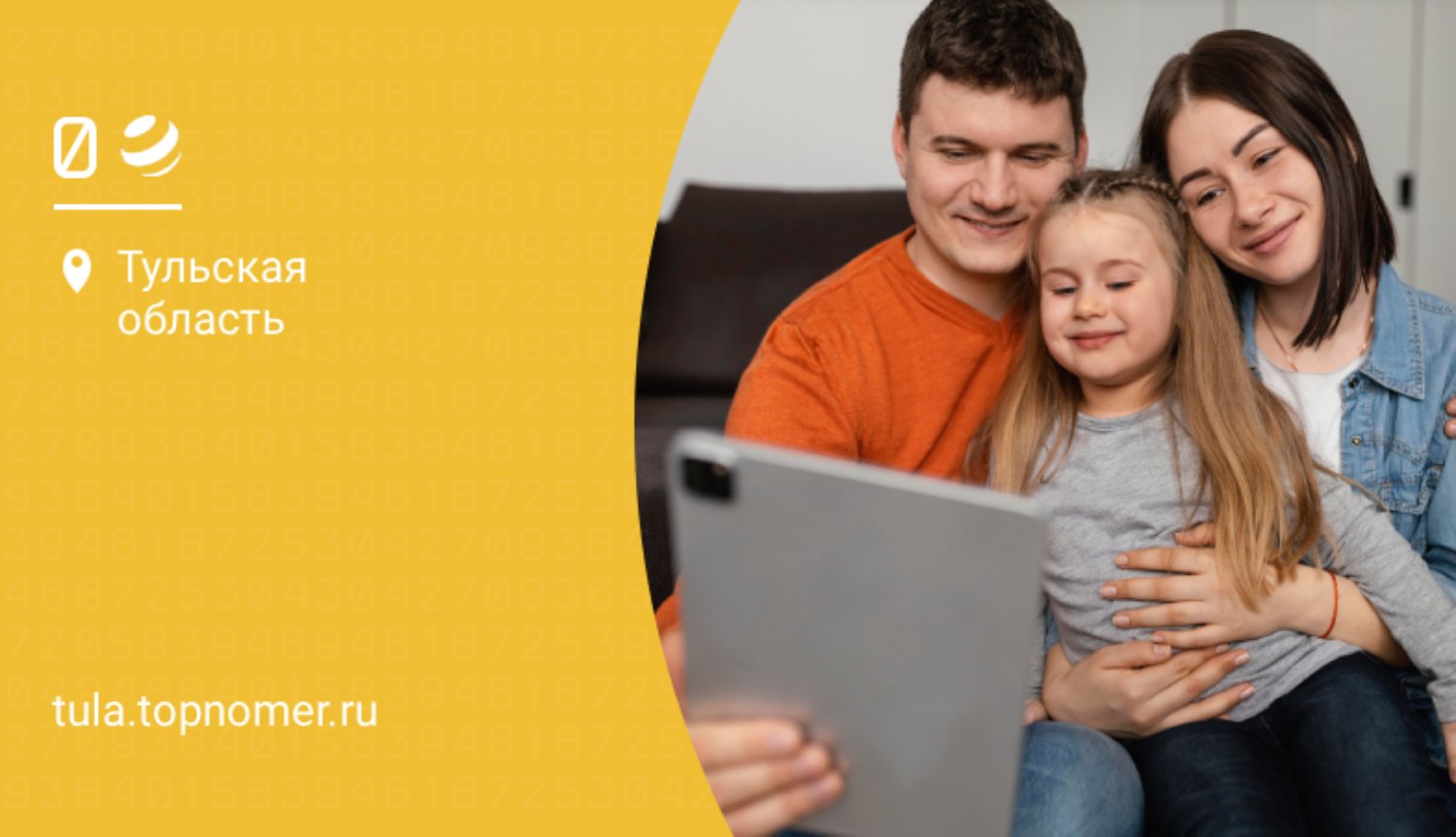 Связь для семьи в билайн стала еще выгоднее