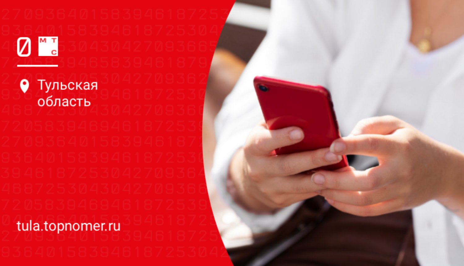 На МТС можно перевести звонок в чат, если неудобно говорить